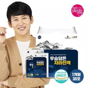 [하프클럽/미쁨생활건강]국내산 우슬담은 자라진액 70ml 1박스 (총 30포)