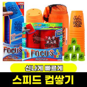 컵쌓기 모음 에디슨 프렌즈 컵쌓기