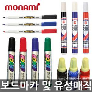 오피스네오 모나미 네임펜/보드마카/유성매직