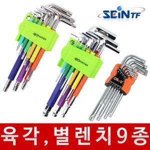 육각렌치 별렌치 9종세트 L 볼 6각 접이식 스패너