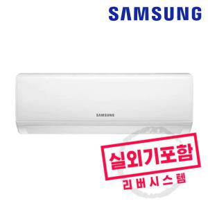 삼성 벽걸이 에어컨 인버터 6평 AR06A1171HZ 실외기포함