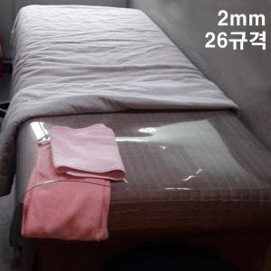 (베드비닐2mm 26규격) 침대배드투명비닐커버 피부관리실 마사지 경락