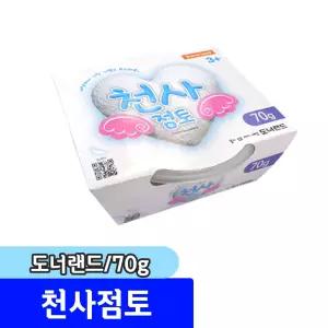 (문구채널) 도너랜드 천사점토 70G 벌크 가벼운 점토