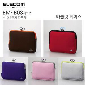 엘레컴 BM-IB08/BM-IB07 태블릿파우치 갤럭시탭S6/iPad Pro 11인치 수납/태블릿케이스