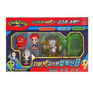 [오로라월드]신비아파트3 더블X고스트컬렉션8