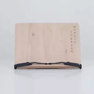 위너 소나무 무늬 1단 독서대  별처럼   누구보다