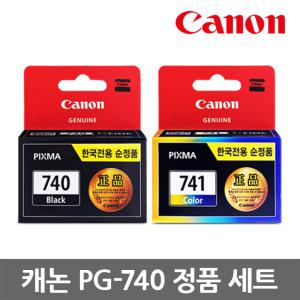 캐논 정품 세트 PG-740 CL-741 MG3670 MG3570 MX537 TS5170