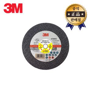 3M 절단석 01994 스텐용 50장 105mm 1BOX 그라인더날 스테인리스 스틸 합금모재