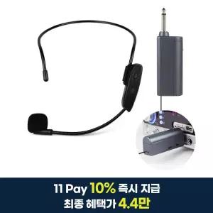 [최종혜택 가 4.4만][더씽] 강의용무선마이크 선생님 교사 마이크 수업용 M140 PRO