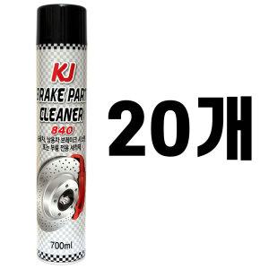 KJ 브레이크 파츠 클리너 세척제 700ml 20개