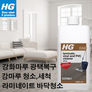 강화마루 세척 & 광택복구 세정제 (73) 1000ml  강마루 세척 청소세제  클리너 PVC바닥 거실  얼룩제거제 마루바닥청소 세정제 