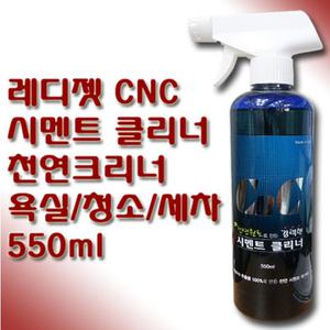 천연성분 레디젯 다용도 시멘트 클리너 500ml
