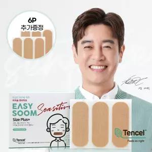 이지숨테이프 센서티브 사이즈플러스 90매 +6매 증정 김대희 입막음테이프 입벌림방지밴드 입술테이프