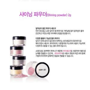파우더 샤이닝 애리조 초미세입자 반짝이는 펄파우더 화사한 메이크업 완성 밀착성이 좋은