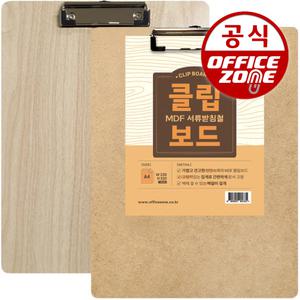 클립보드 A4 MDF 원목 우드 나무 가로 세로 서류철 받침대 크립 보드판