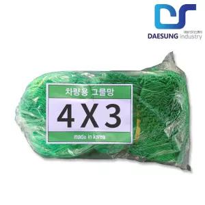 화물차 그물망 4M x 3M 국산 차량용 안전망 1톤 포터 