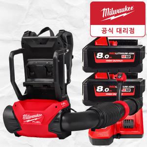 밀워키 M18 F2BPB-802 18V 대포 백팩 무선 송풍기 충전식 낙엽 캠핑 에어청소기 전동 제설기 눈치우는기계 눈송풍기 세트