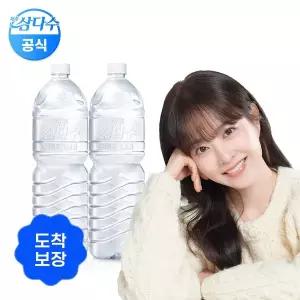 [삼다수][도착보장] 삼다수 그린 2L 12병 (유라벨/무라벨 랜덤발송)