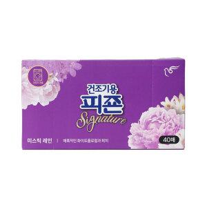 피죤 건조기시트 섬유유연제 미스틱레인 40매 스타일러 에어드레서