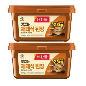 해찬들 맛있는 재래식된장 2.3kg 2개