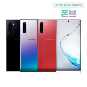 [삼성]갤럭시노트10 공기계