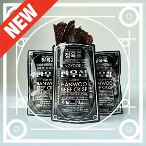 [정육포](강남점)한우칩 번들(묶음상품) [2/11(수) 주문까지 명절전 배송]
