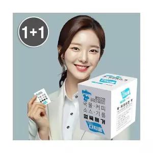 다지움 의류 얼룩제거 크리너 20매x2박스 패딩 운동화 얼룩제거 티슈