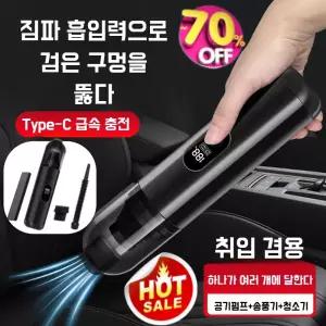 5-in-1 스마트 핸드헬드 진공 청소기 미니 진공 청소기 강력한 차량용 가정용 무선