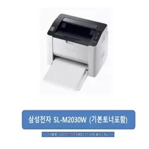 삼성전자 SL-M2030W [토너포함]흑백레이저프린터기/jp