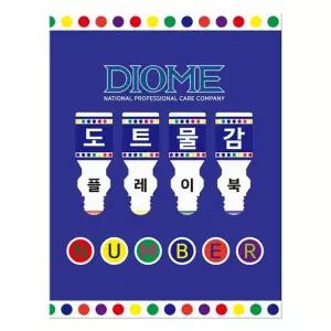 DIOME도트물감 플레이북 - NUMBER/물감색칠북/도트물감색칠북/물감컬러링북/어린이컬러링북/키즈컬러링북