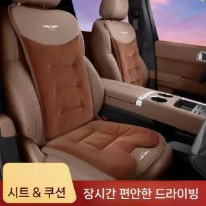 제네시스 호환 자동차 보온 방석 허리 쿠션 카시트 시트 G80/GV80/GV70 호환상품