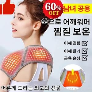 양쪽 어깨보호대 전동 온열찜질 진동마사지 자동 발열 어깨 목 보온 보호대대 어른께 드리는