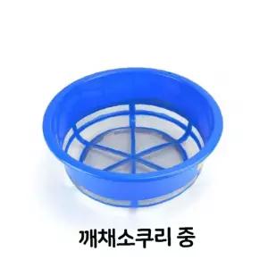 깨채 소쿠리 중형 채반 채망 바구니 건지기 업소용