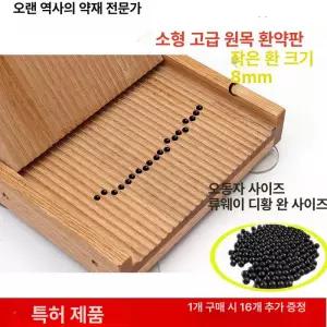 환 제조기 수동 3MM 압축 8mm 조출 만드는기계