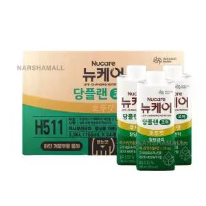 뉴케어 당플랜 코어 호두맛 165ml x 48팩