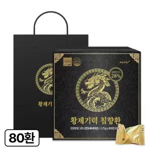 황제기력 특허성분 침향 고함량 28% 침향환 VIP선물세트 + 쇼핑백 (80환)