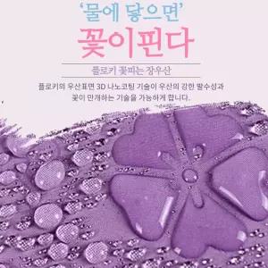 플로키 꽃피는 마법 양우산 UV자외선차단 암막양겸용 UV 휴대용 양우 우양