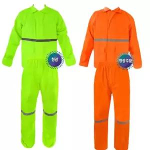 형광우비 레인가드 신사상하우의 투피스 형광 우비 비옷