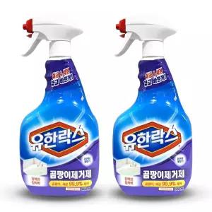 유한락스 곰팡이 제거제 스프레이 600ml 2개/락스/주방/세제/욕실/청소/화장실/급식실/바닥/세면대/벽면