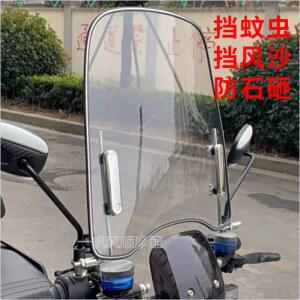 비전110 슈퍼커브 범용 윈드스크린 레트로