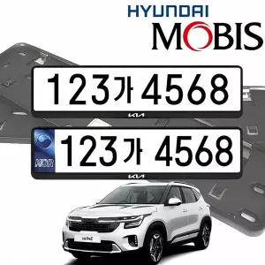 셀토스 번호판 가드 순정용 차량 보호대 번호 프레임 보호 캡 액세서리 프론트 후방 필름