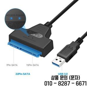 USB 3.0 SATA 케이블 어댑터 최대 6Gbps 확장 컴퓨터 커넥터 지원 2.5인치 외부 Ssd Hdd 하드 드라이브