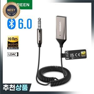 UGREEN 블루투스 5.3 핸즈프리 어댑터 AUX 음악 내비게이션 스트리밍 마이크 통화 자동차 3.5mm