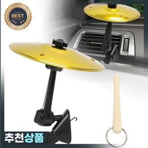 클립형 미니 에어벤트 뮤지컬 드럼 합금 소형 차량용 크래시 심벌 장식 디자인  간편