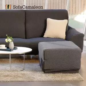 [스페인직수입]소파카멜레온 스툴커버