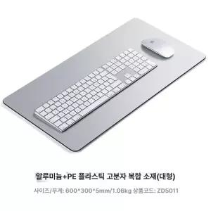 알루미늄 대형 마우스패드 데스크 장패드