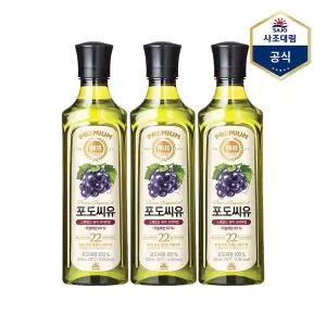 [하프클럽/사조 대림]해표 포도씨유 500ml X 3병 /식용유