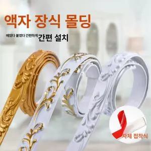 포인트벽지 붙이는 띠벽지