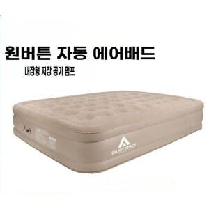 샤크팡 원터치 자취방 자동 매트리스 팬션 무선 에어배드