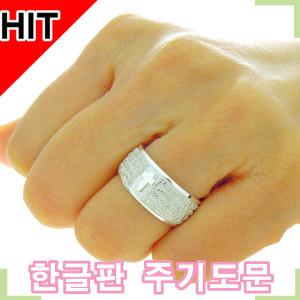 럭셔리 한글판 주기도문 925 실버반지 (21236r) 정품 순은 925 은반지 교회 천주교 성당